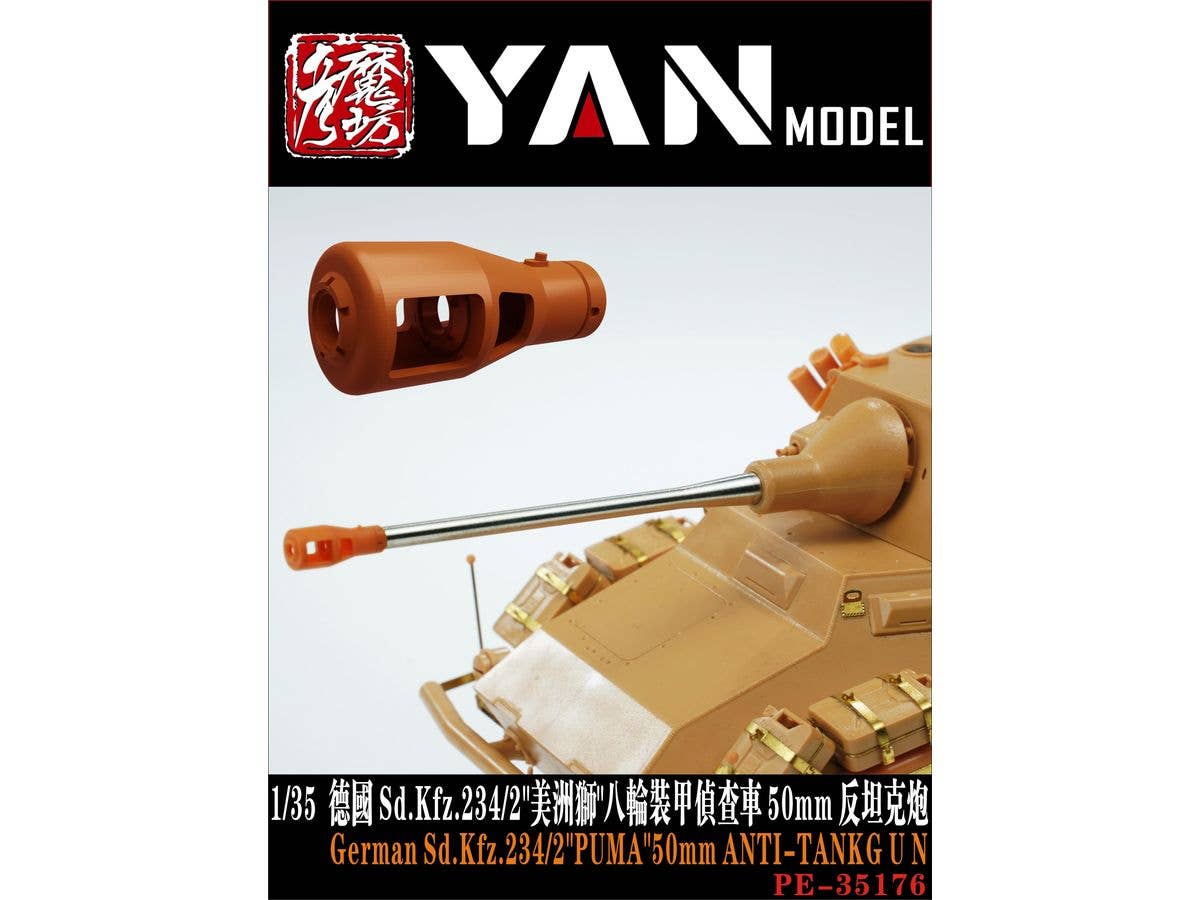 1/35 WW.II ドイツ Sd.Kfz.234/2 プーマ 50mm対戦車砲 金属製砲身
