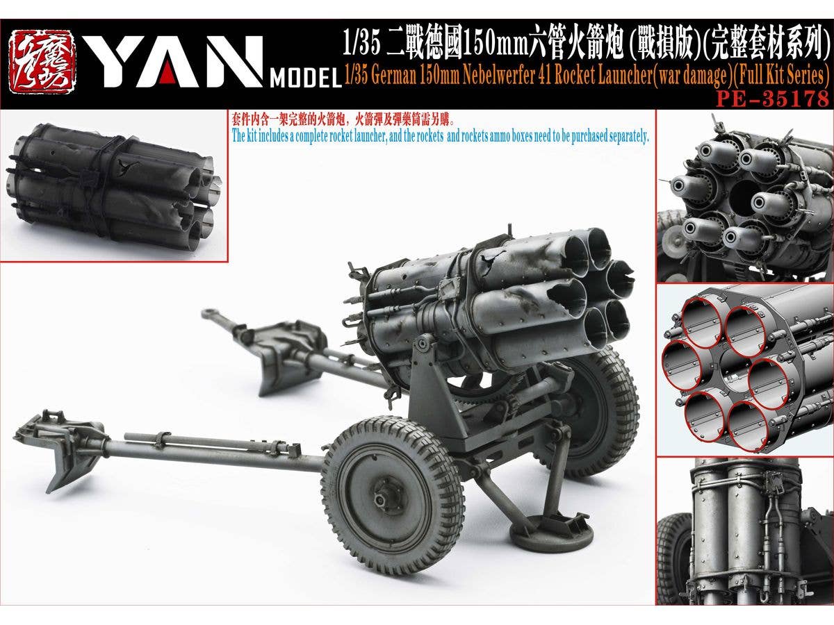 1/35 WW.II ドイツ ネーベルヴェルファー 41150mm多連装ロケット砲 (ダメージ仕様)