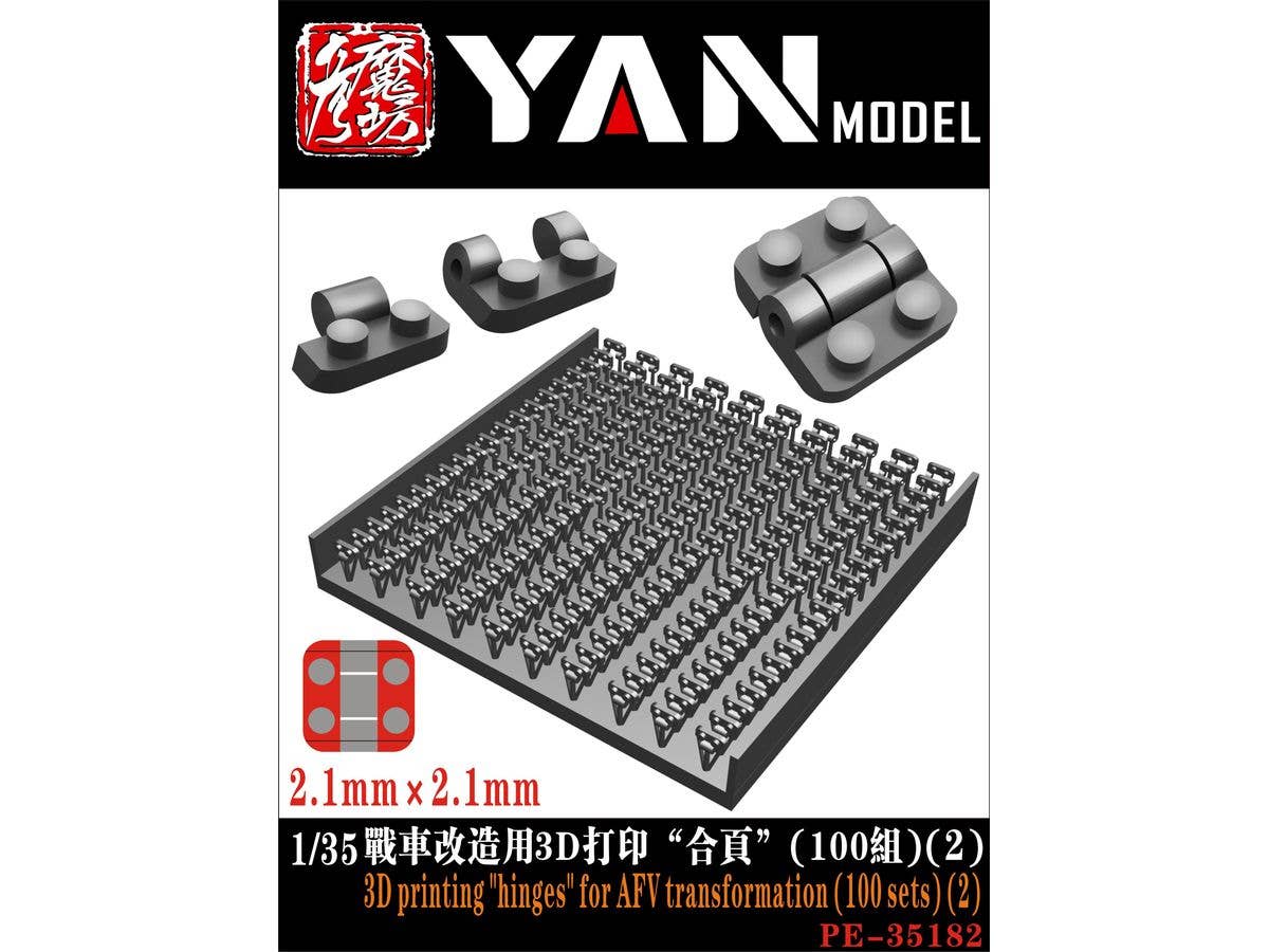 1/35 AFV用ヒンジ 2 (2.1 x 2.1mm、100個入)