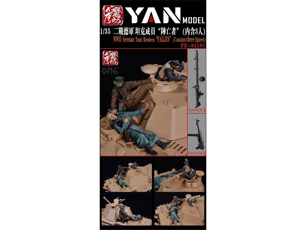 1/35 WW.II ドイツ兵 救出 フィギュアセット (3体入)