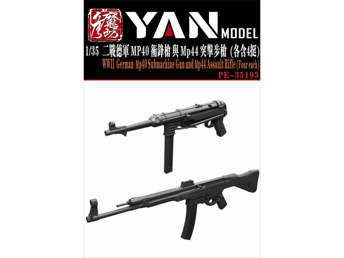 1/35 WW.II ドイツ MP40 短機関銃& MP44 突撃銃セット (各4丁入)