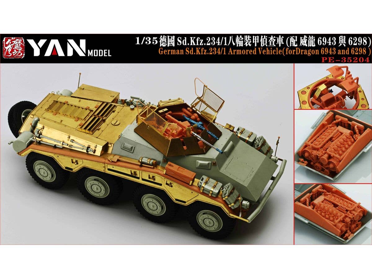 1/35 WW.II ドイツ Sd.Kfz.234/1 装甲車スーパーディテールセット (ドラゴン6943/6298用)