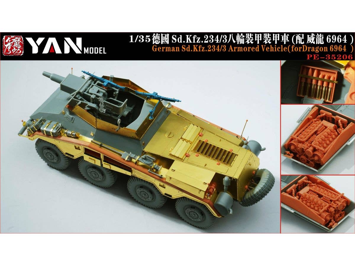 1/35 WW.II ドイツ Sd.Kfz.234/3 装甲車スーパーディテールセット (ドラゴン6964用)