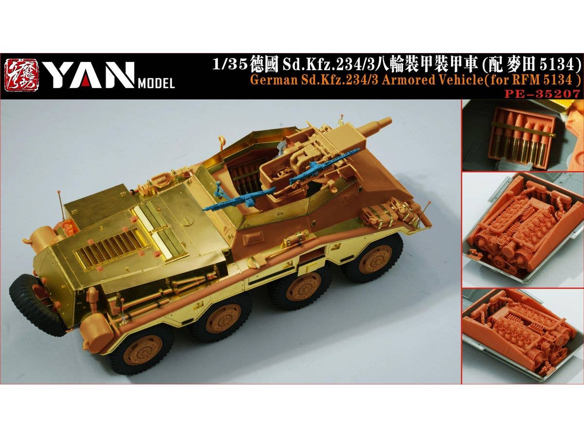 1/35 WW.II ドイツ Sd.Kfz.234/3 装甲車スーパーディテールセット (ライフィールドモデル5134用)