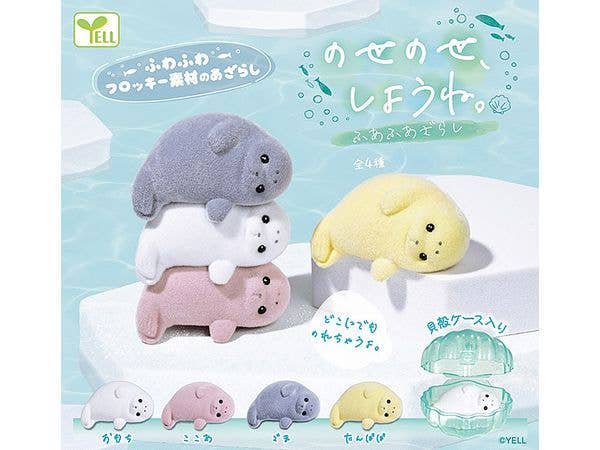 のせのせ しようね ふあふあざらし (ランダム1P)