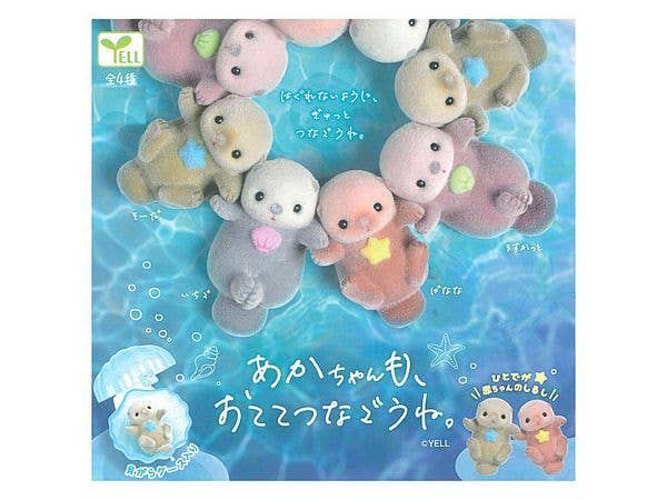 あかちゃんも、おててつなごうね (ランダム1P)