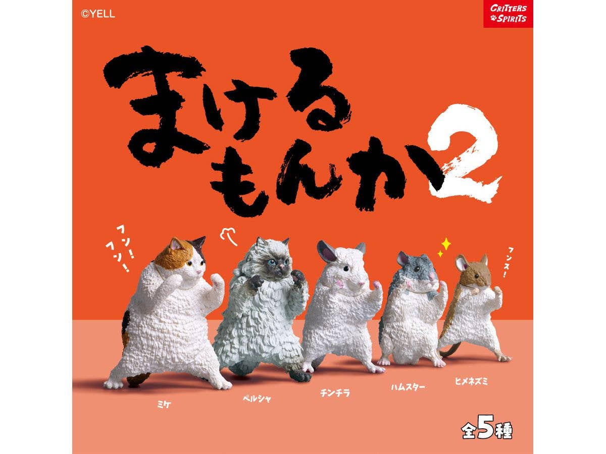 まけるもんか2 1Box 10pcs