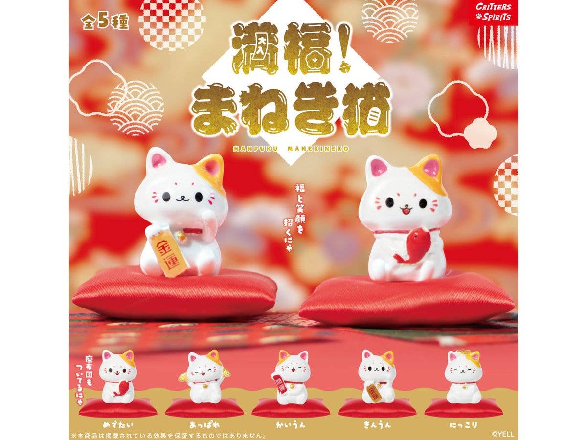 満福!まねき猫 1Box 10pcs