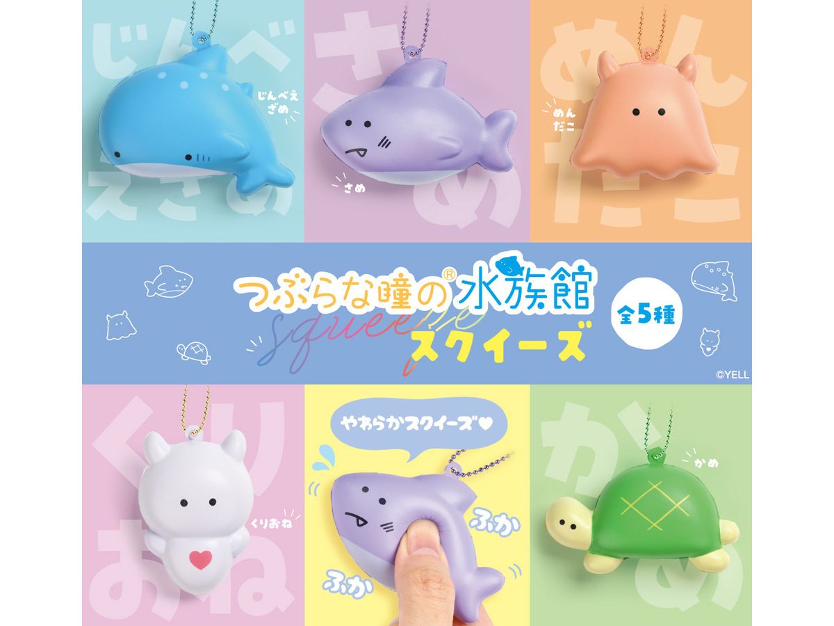 つぶらな瞳のスクイーズ 水族館 1Box 10pcs