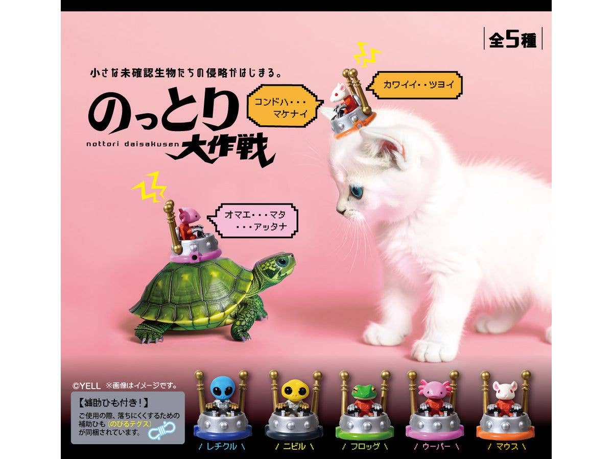 のっとり大作戦 1Box 10pcs