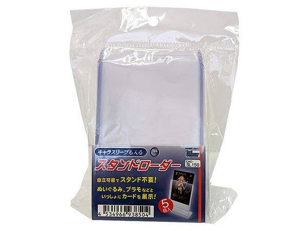 スタンドローダー