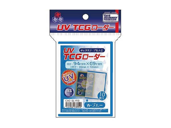 UV TCGローダー W-ブルー