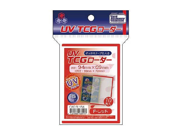 UV TCGローダー F-レッド