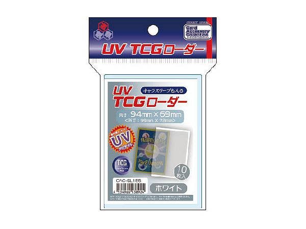 UV TCGローダー ホワイト