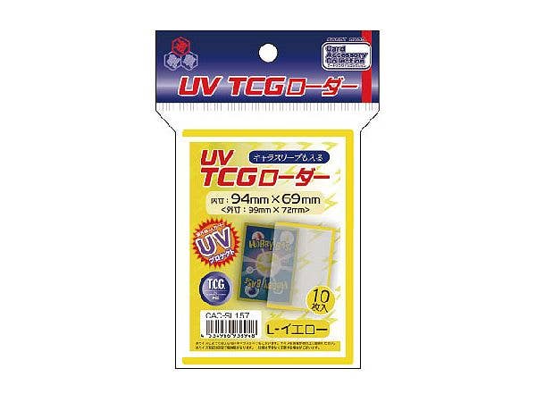 UV TCGローダー L-イエロー