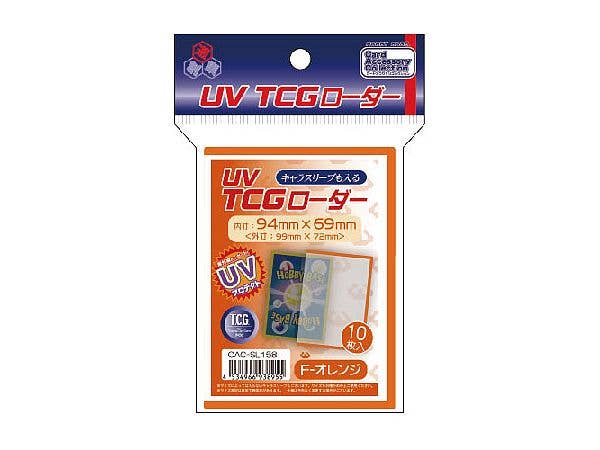 UV TCGローダー F-オレンジ