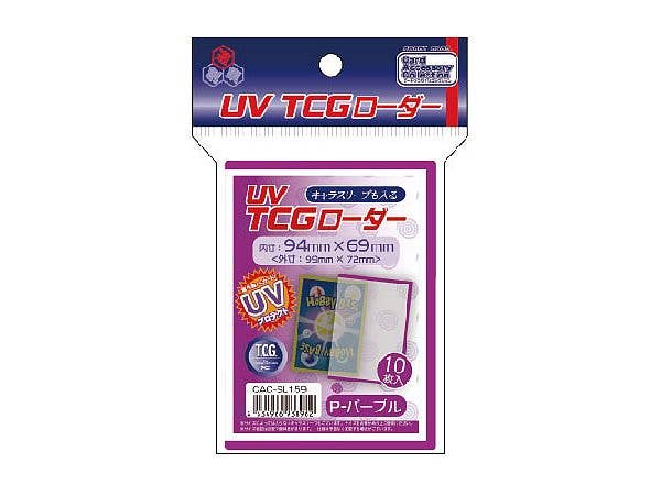 UV TCGローダー P-パープル