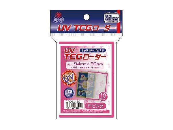 UV TCGローダー F-ピンク