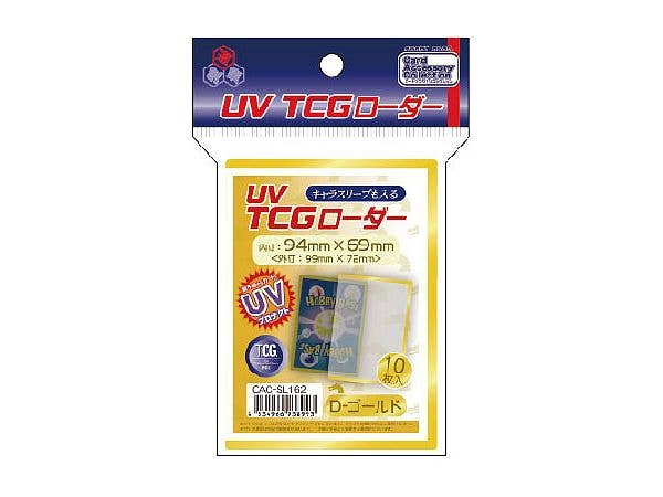 UV TCGローダー D-ゴールド