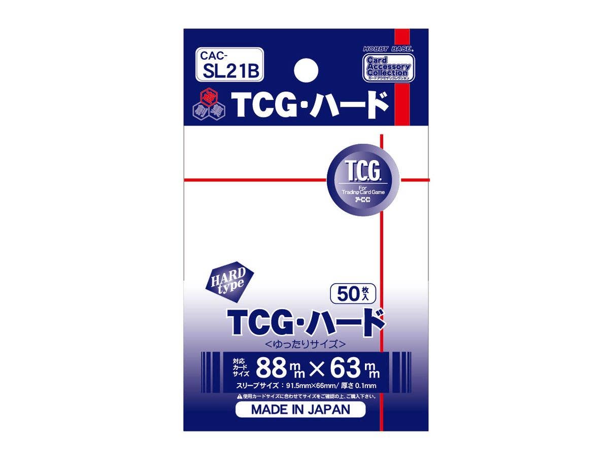 TCG・ハード