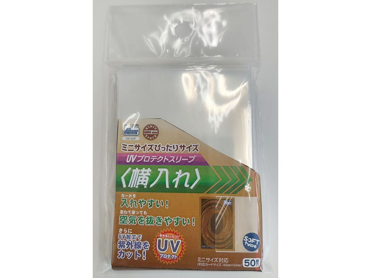 ミニサイズぴったりサイズ UVプロテクトスリーブ 横入れ
