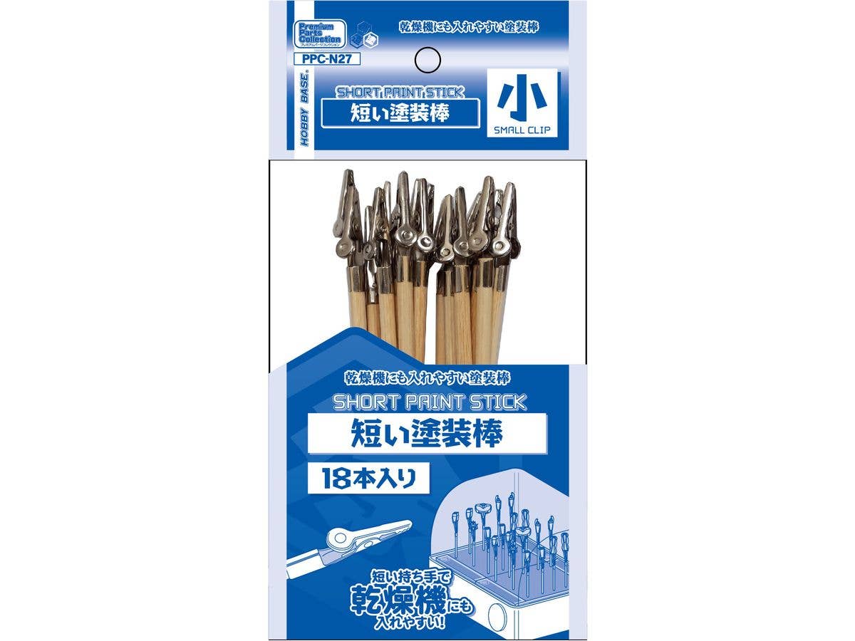 短い塗装棒 小