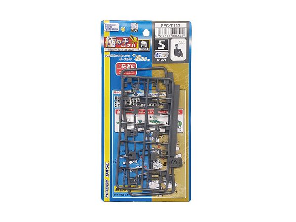 関節技EX 極め手 Ver.2.0 角S G・グレイ