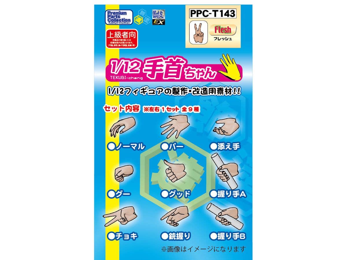 YLSPPC-T143