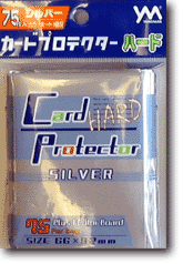 カードプロテクターハード シルバー (75枚入)
