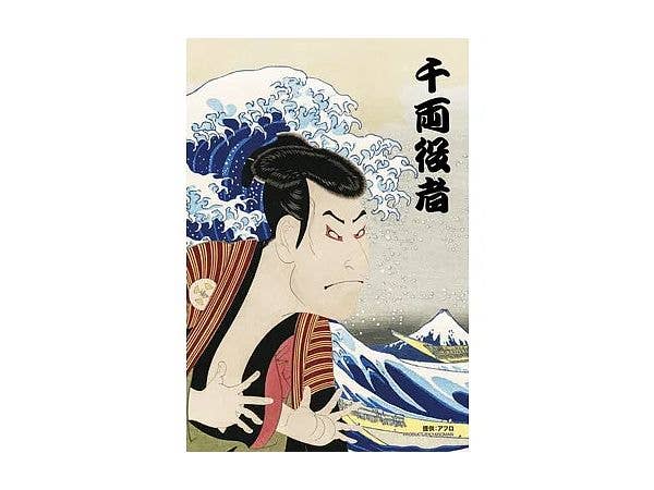 プリズムアートプチ: ネオ浮世絵 千両役者 70pcs (100 x 147mm)