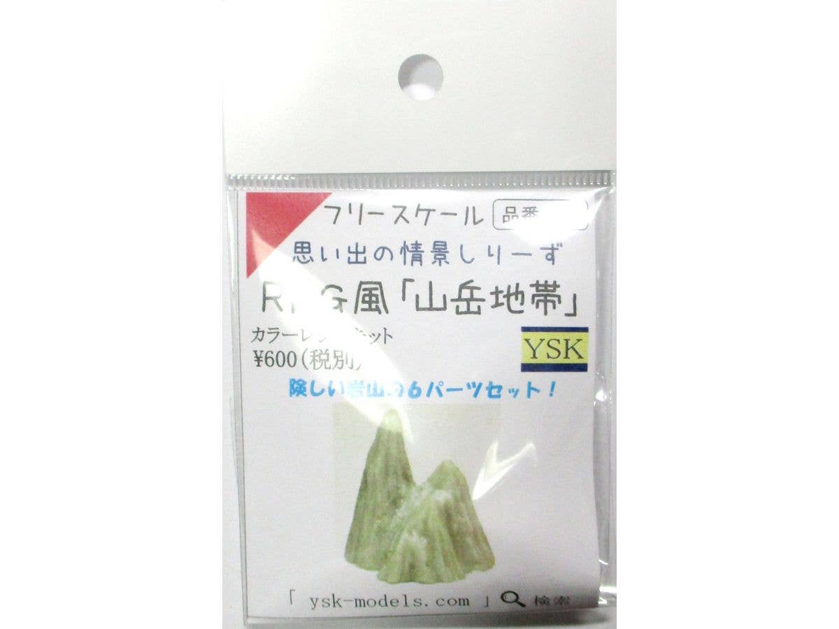 RPG風 山岳地帯 6個セット