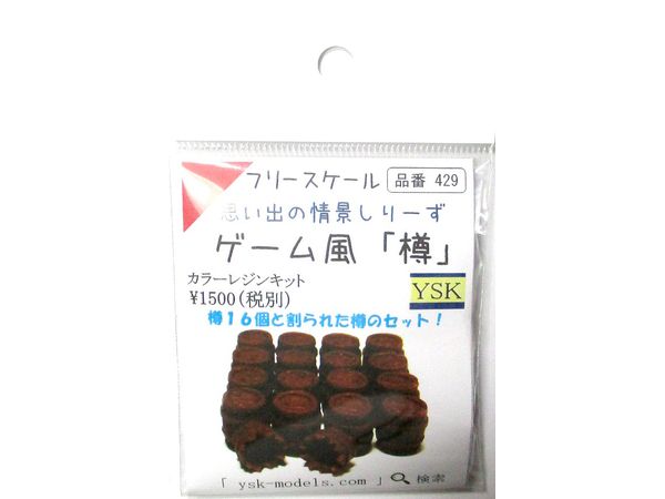 ゲーム風 樽 16個 + 割れ