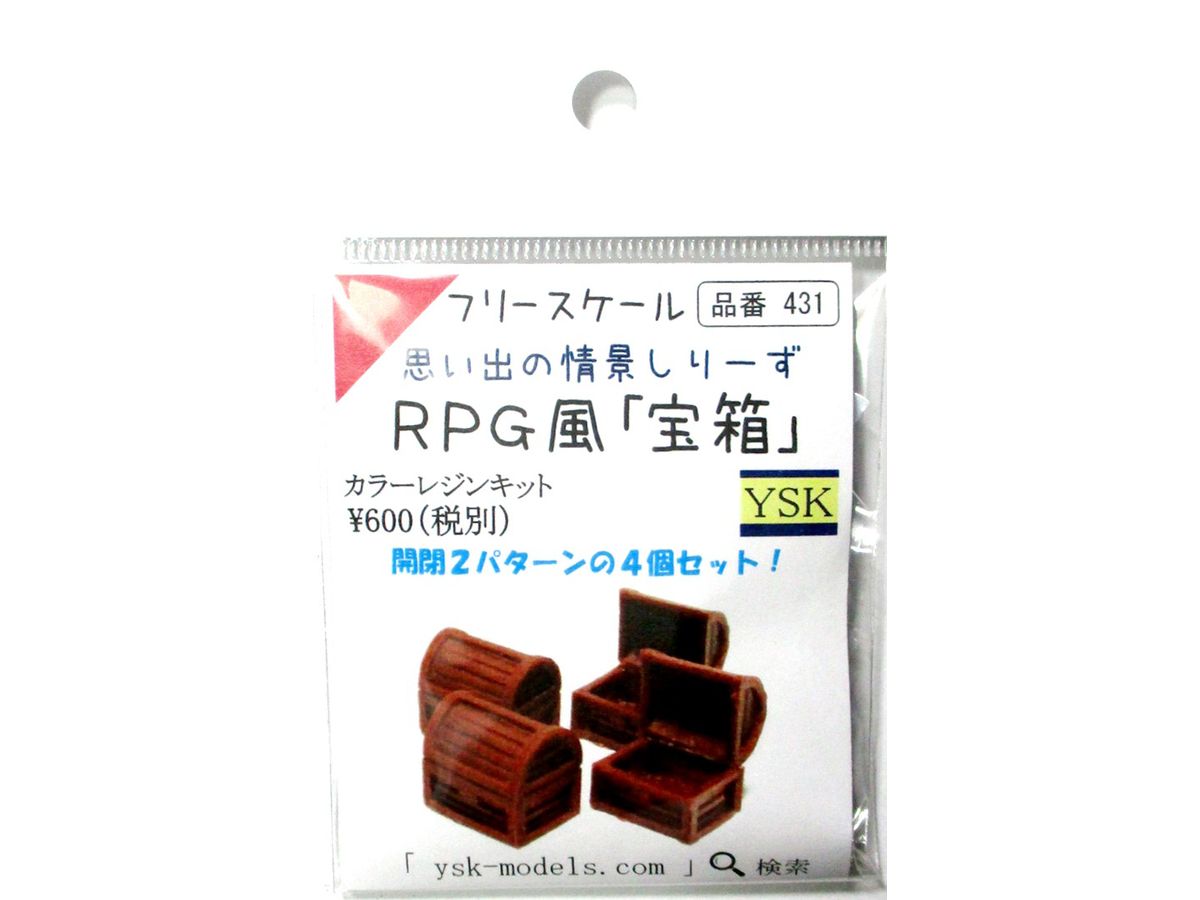 RPG風 宝箱 2種4個セット