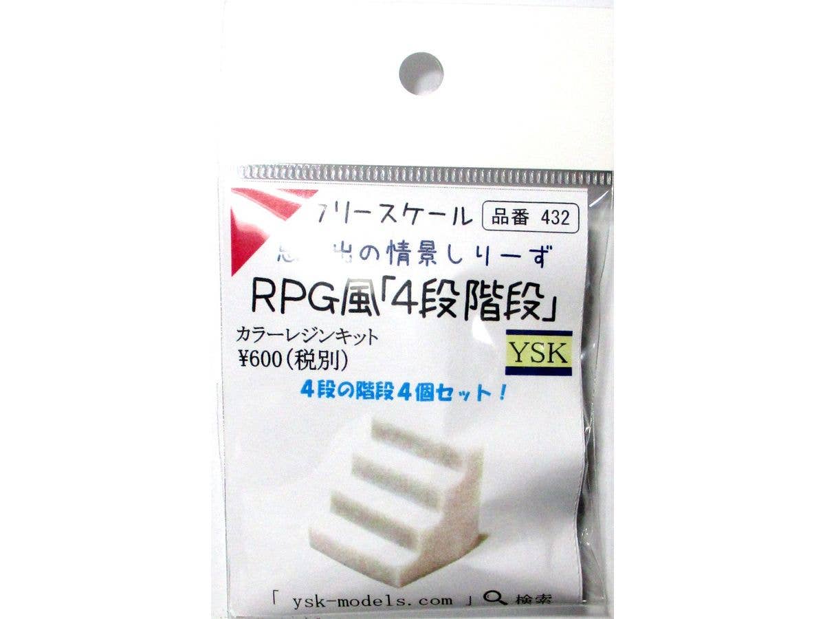 RPG風 4段階段 4個セット