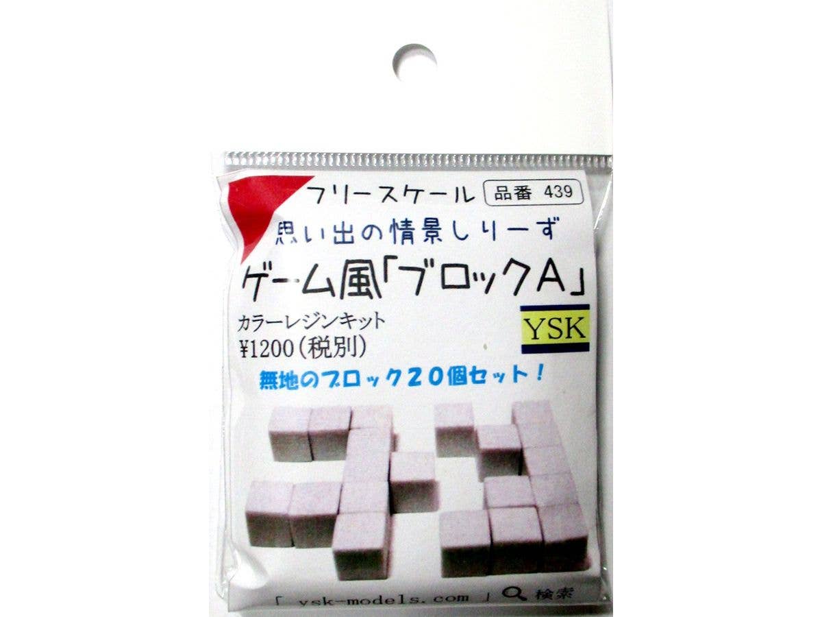 ゲーム風 ブロックA 20個セット