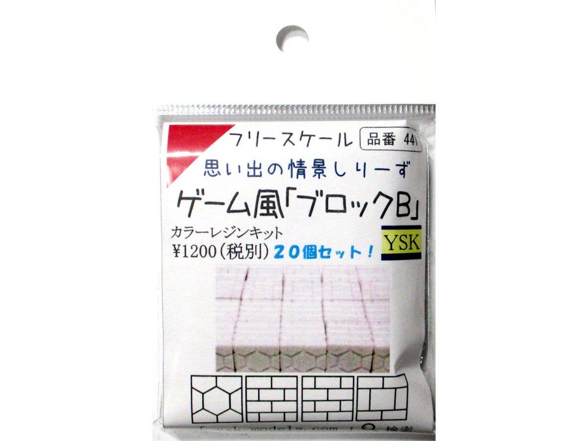ゲーム風 ブロックB 20個セット