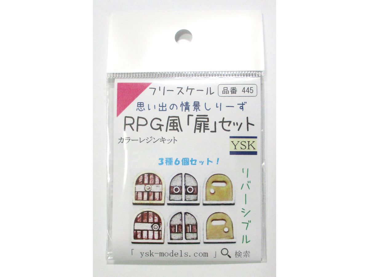 RPG風 扉 セット