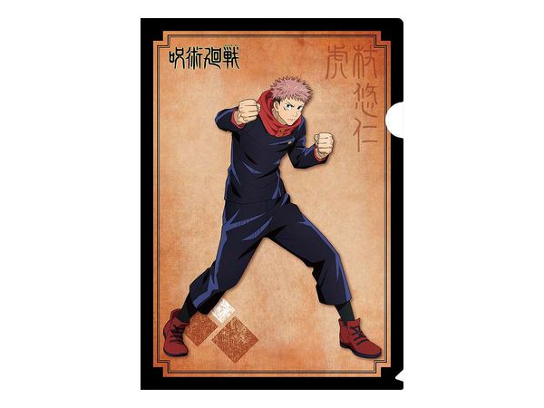 呪術廻戦: クリアファイル 虎杖悠仁