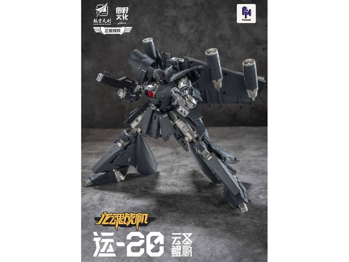 Y20 雲聖鯤鵬(うんせいこんほう) 変形可動玩具