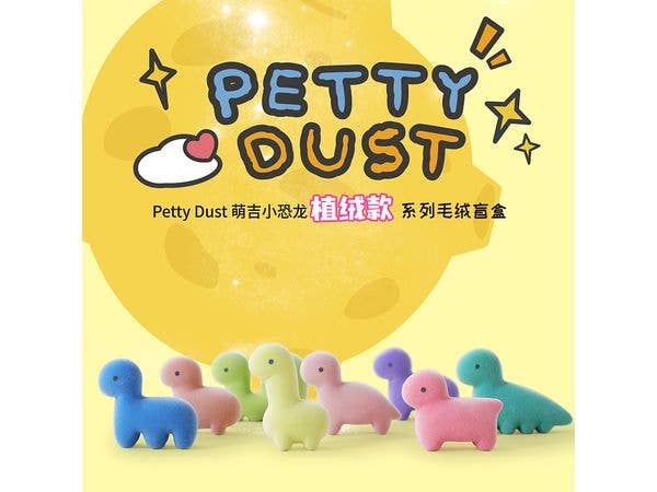 PettyDust フロッキングシリーズ トレーディングフィギュア 1Box 8pcs
