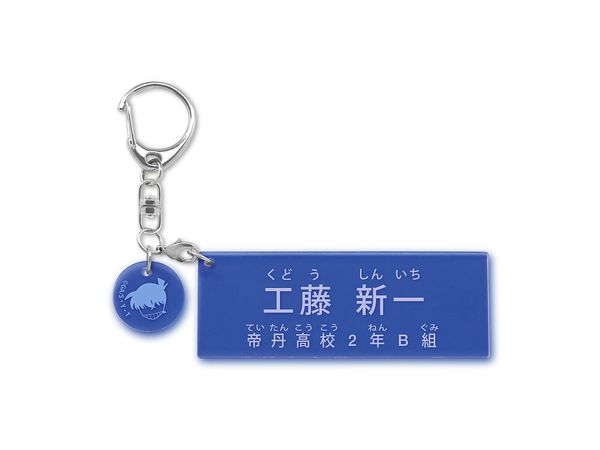 名探偵コナン: キャラクター紹介アクリルキーホルダーVol.2 工藤新一