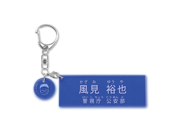 名探偵コナン: キャラクター紹介アクリルキーホルダーVol.2 風見裕也