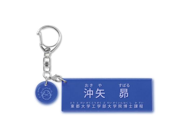 名探偵コナン: キャラクター紹介アクリルキーホルダーVol.2 沖矢昴
