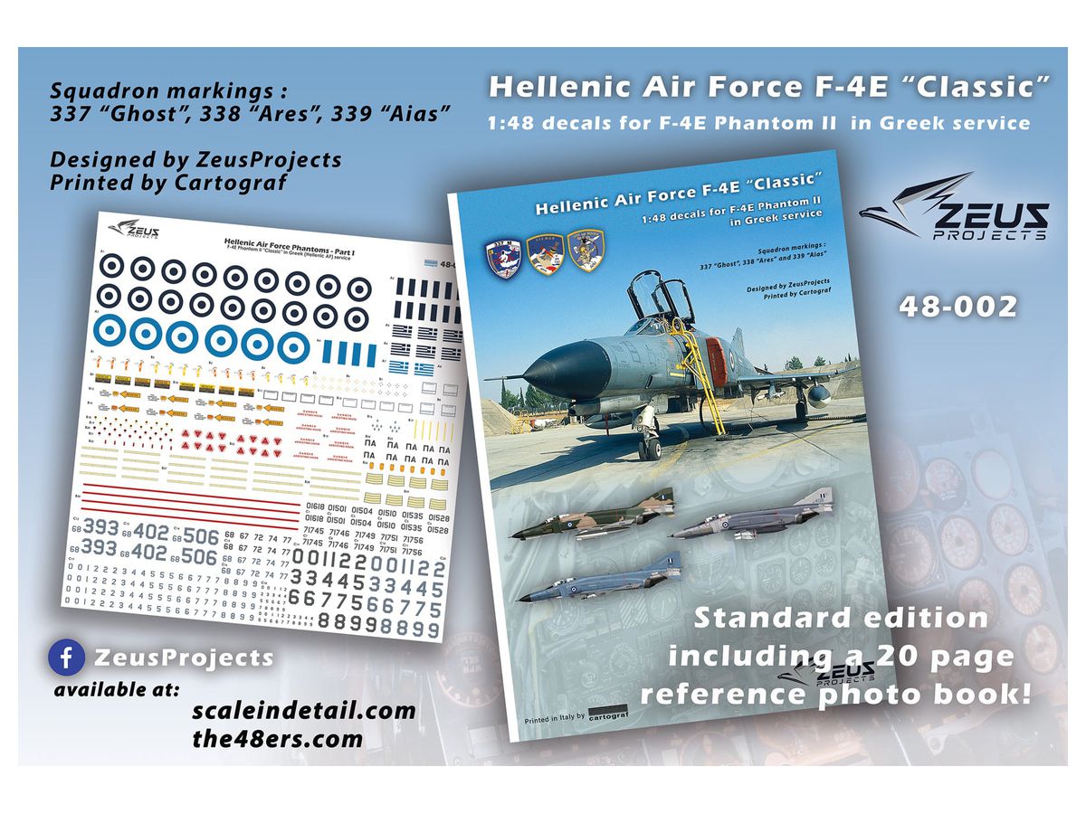 1/48 F-4E クラシックペイント ギリシア空軍デカール