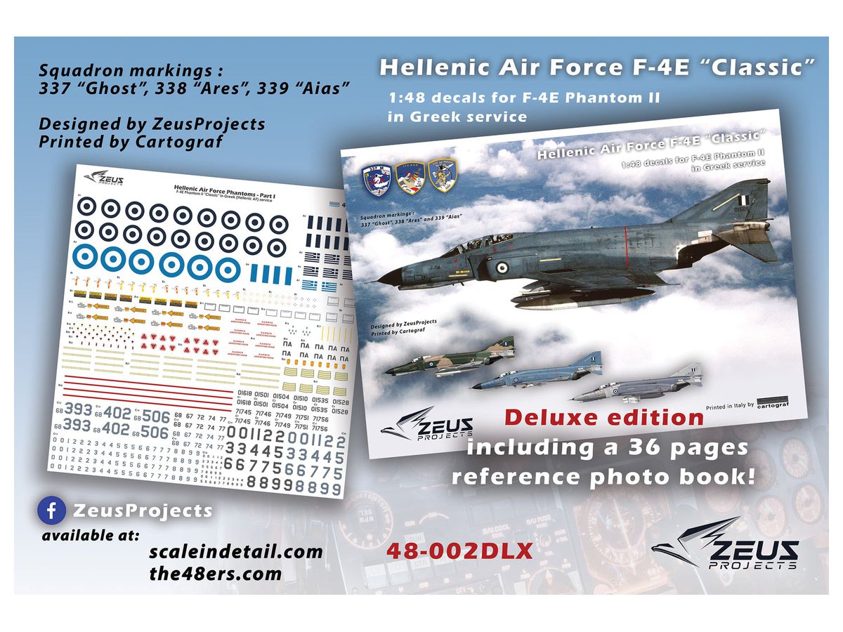 1/48 F-4E クラシックペイント ギリシア空軍 リミテッドエディションデカール