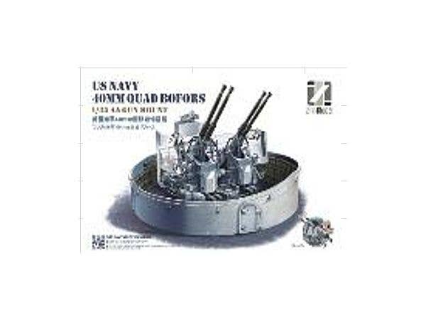 1/35 アメリカ海軍 ボフォース40mm 4連装機関砲