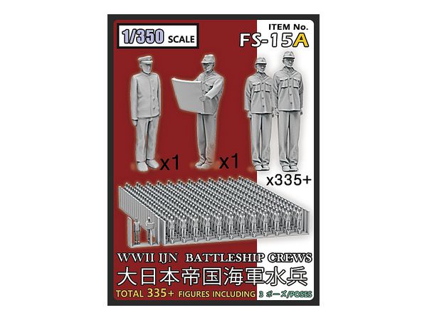 1/350 WW.II 大日本帝国海軍戦艦乗組員セット