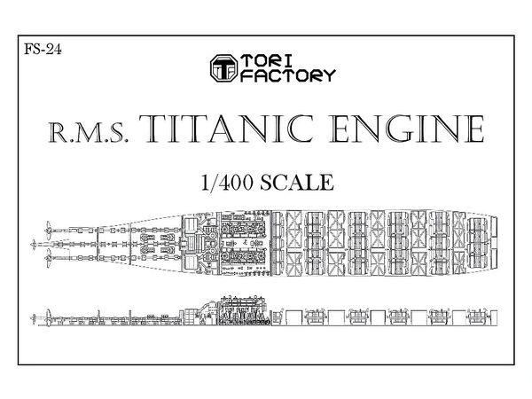 1/400 RMS タイタニック 機関室セット