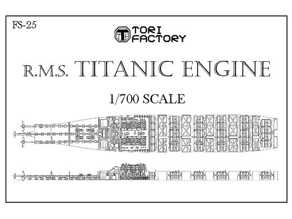 1/700 RMS タイタニック 機関室セット