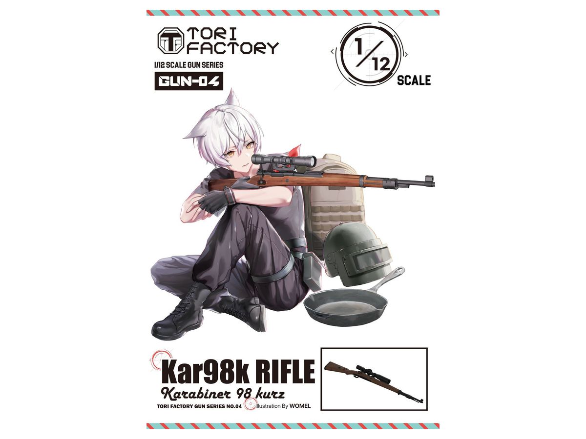 1/12 ドイツ Kar98k ライフル